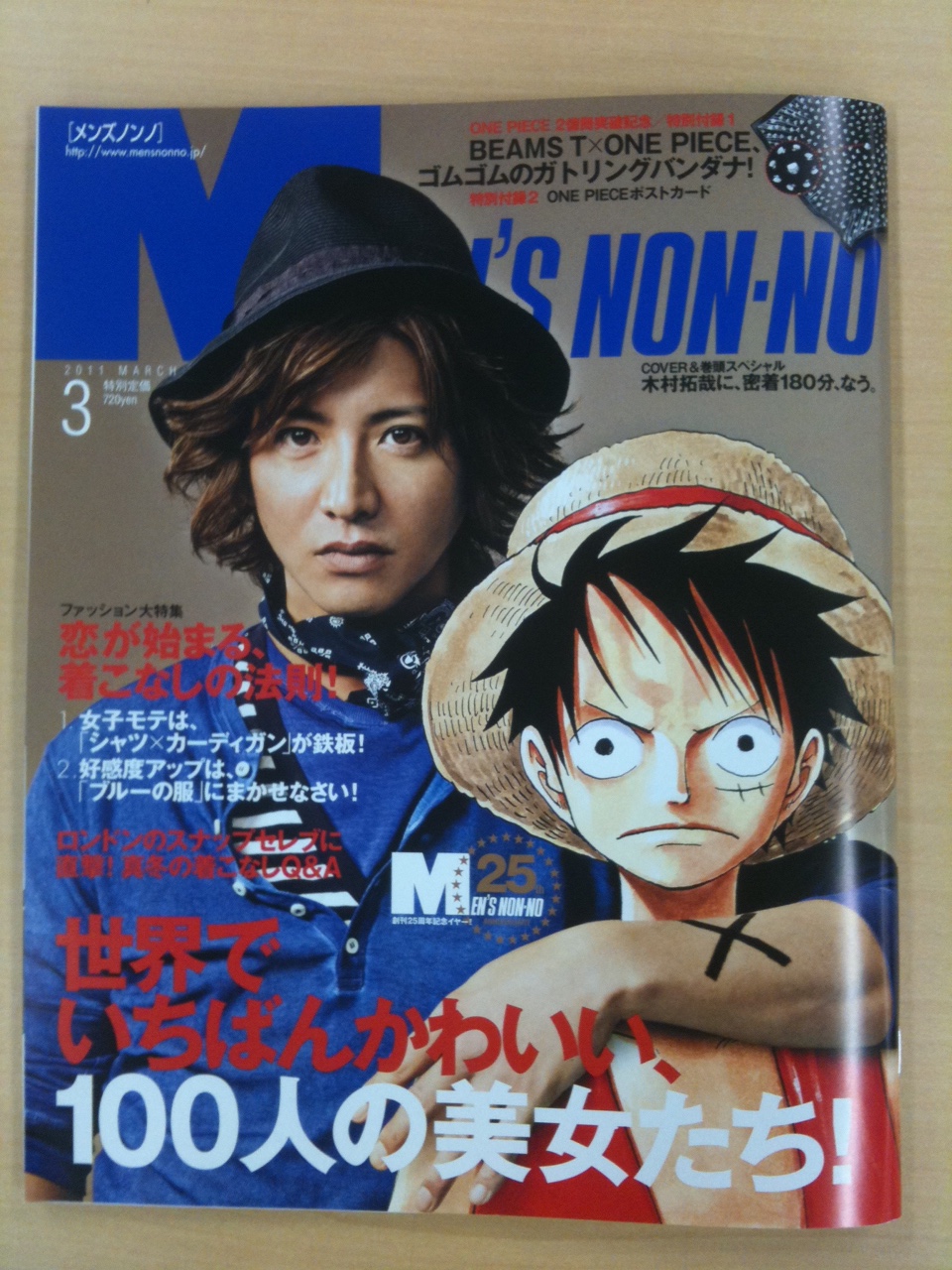 Men's NON-NO × ONE PIECE - WALK IN THE SUN（佐野晴通） | SHOP